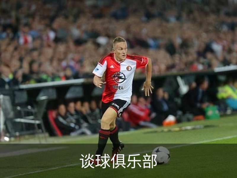 关于谈球俱乐部